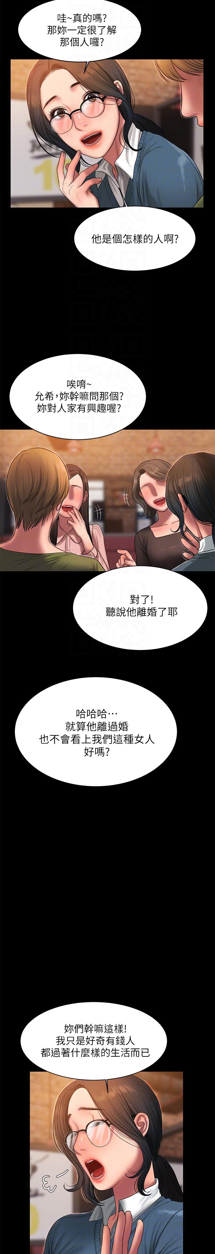 Run away 第37話-娜連也開始享受了! 第21页