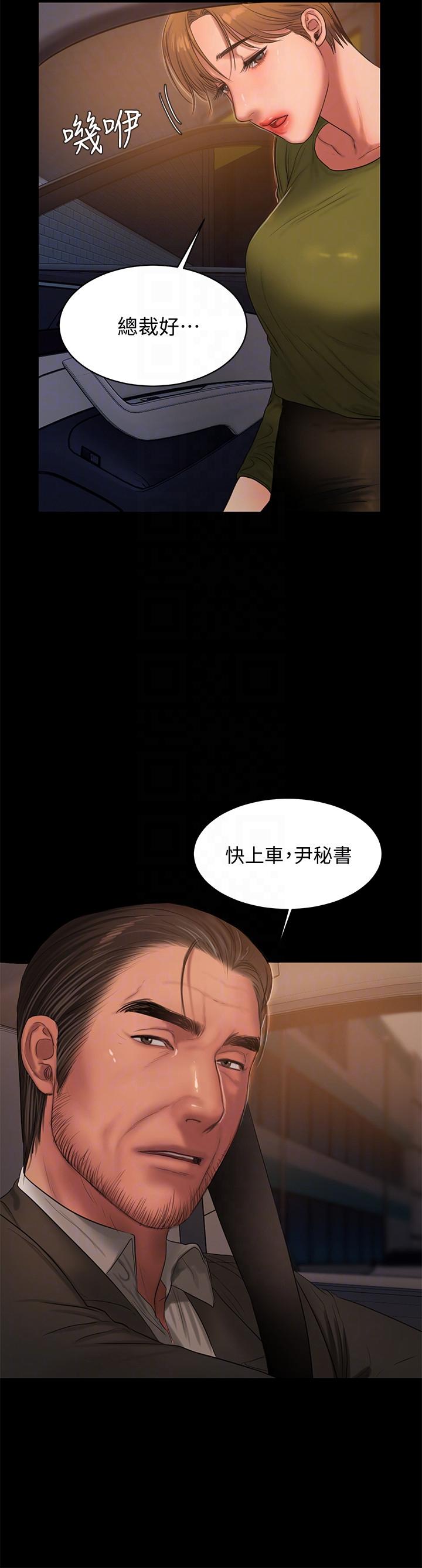 Run away 第37話-娜連也開始享受了! 第25页