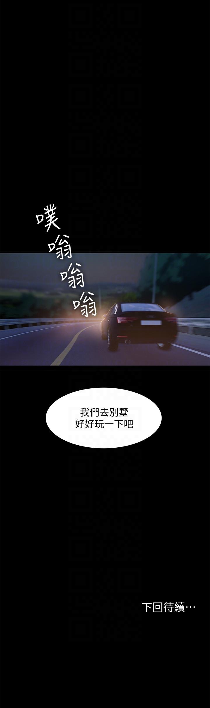 Run away 第37話-娜連也開始享受了! 第27页