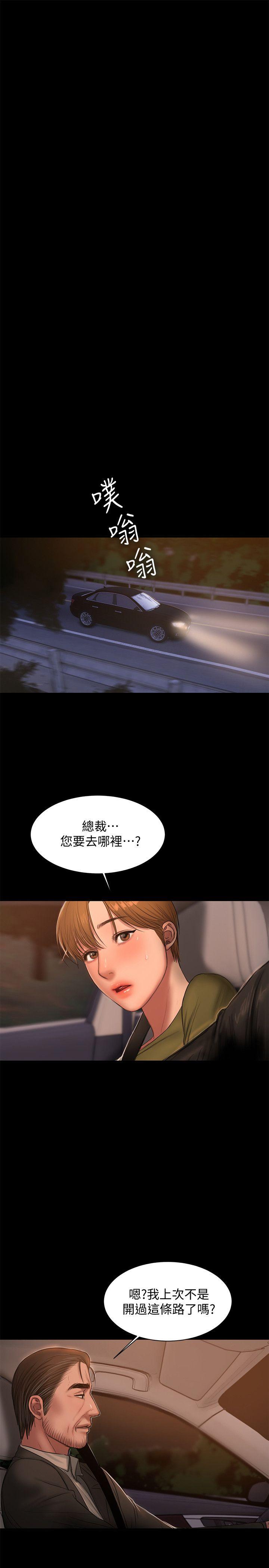 Run away 第37話-娜連也開始享受了! 第26页
