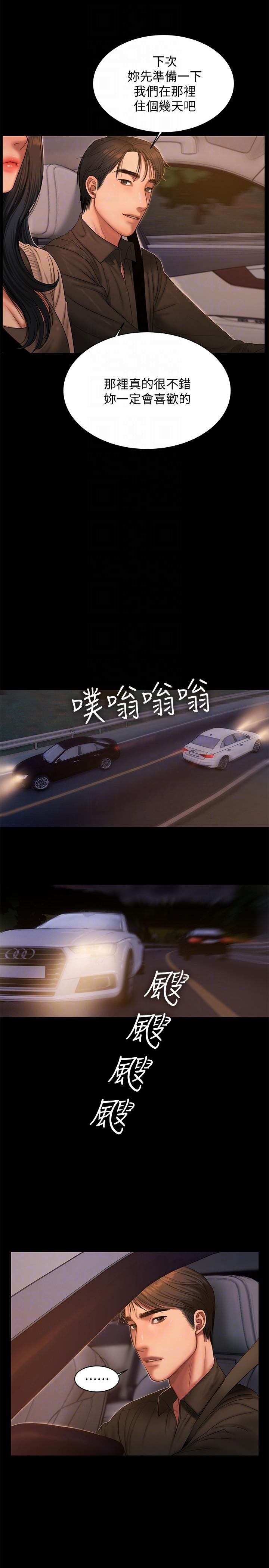 Run away 第38話-讓人想占有的女人 第7页