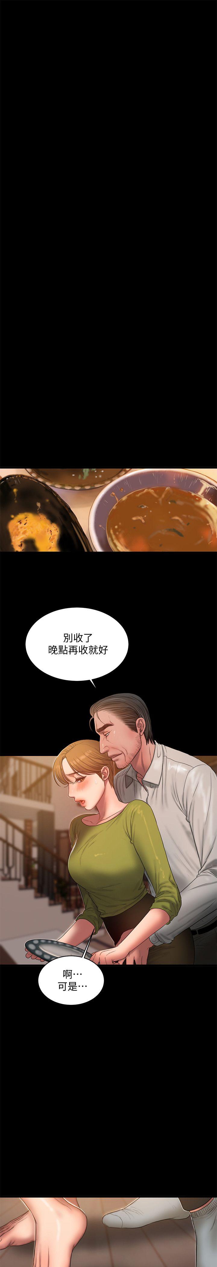 Run away 第38話-讓人想占有的女人 第18页