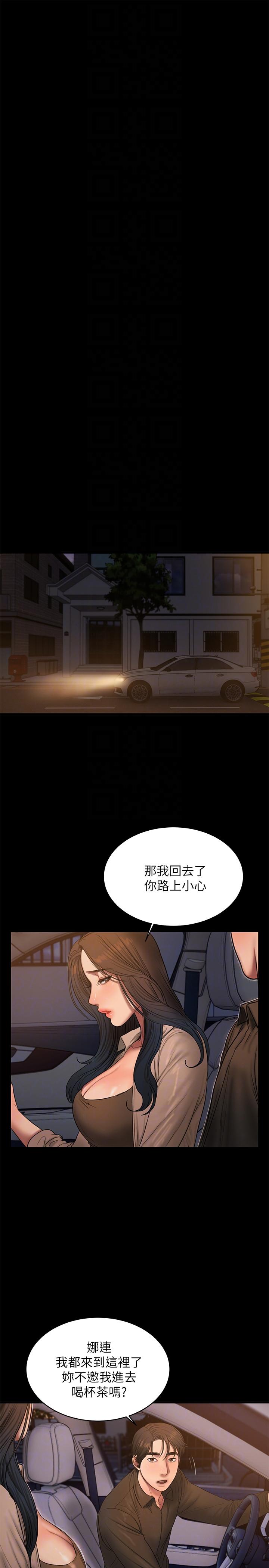 Run away 第38話-讓人想占有的女人 第15页