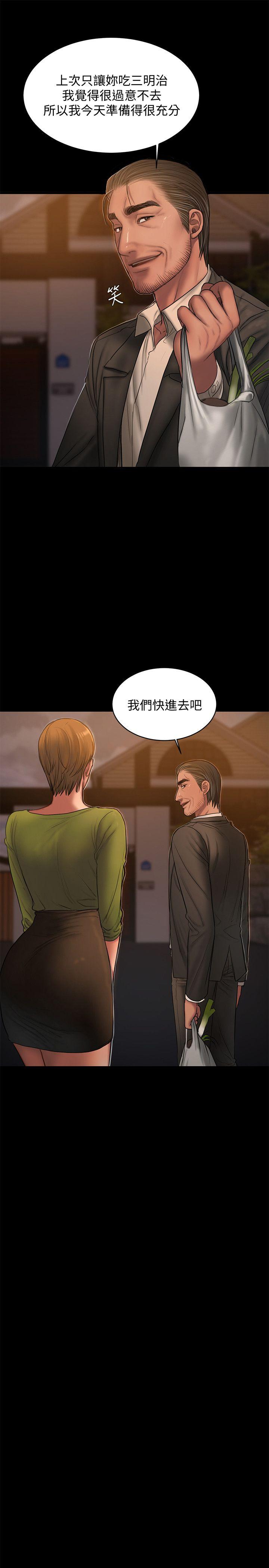 Run away 第38話-讓人想占有的女人 第12页