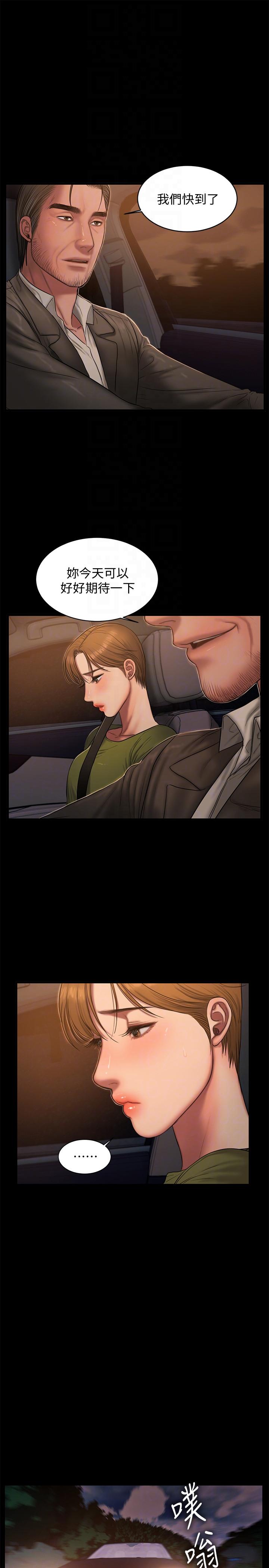 Run away 第38話-讓人想占有的女人 第9页