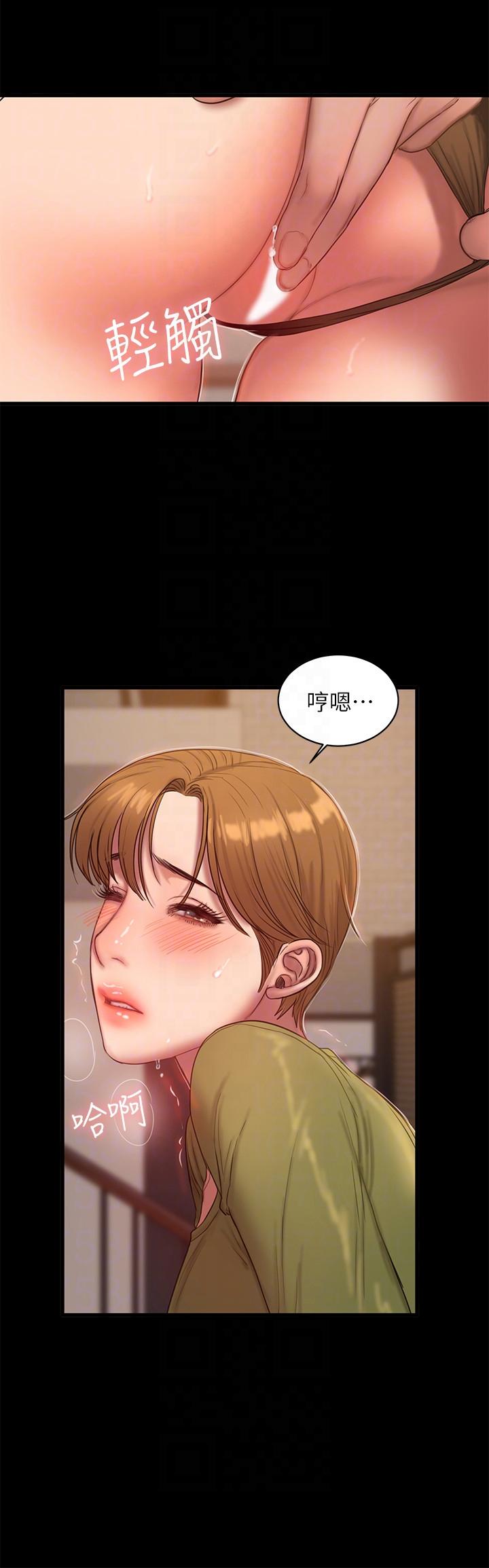 Run away 第38話-讓人想占有的女人 第21页