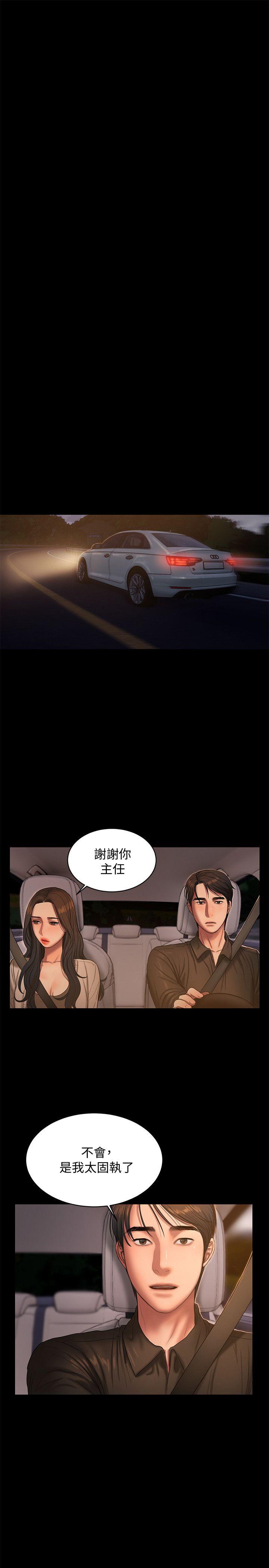 Run away 第38話-讓人想占有的女人 第6页