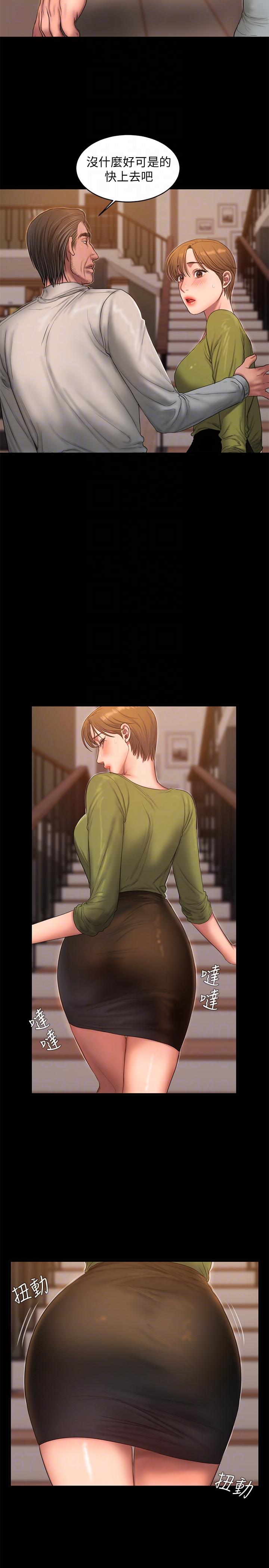 Run away 第38話-讓人想占有的女人 第19页