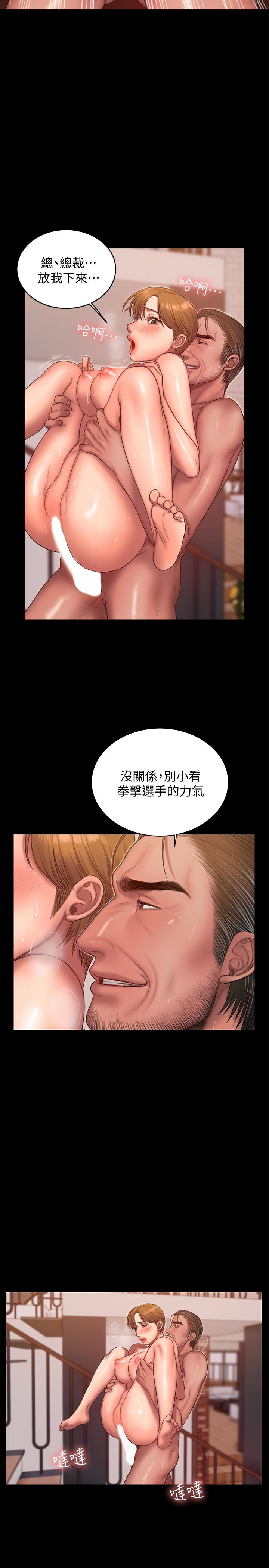 Run away 第39話-符合身分的待遇 第6页