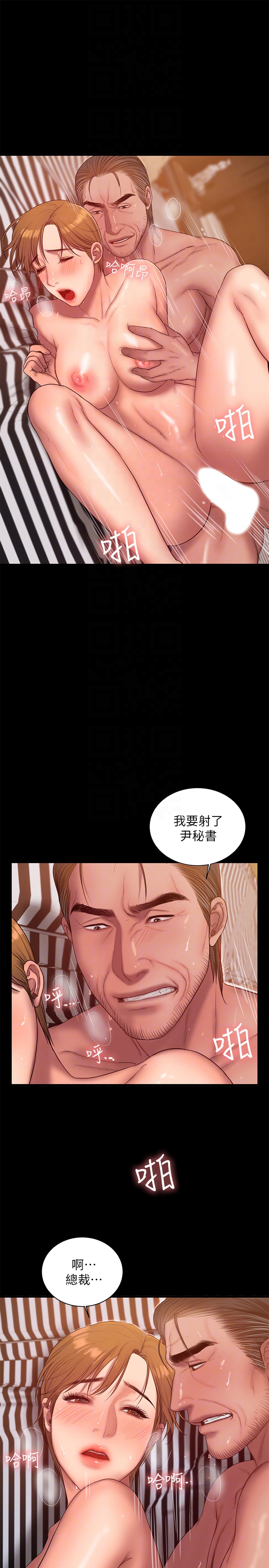 Run away 第39話-符合身分的待遇 第11页