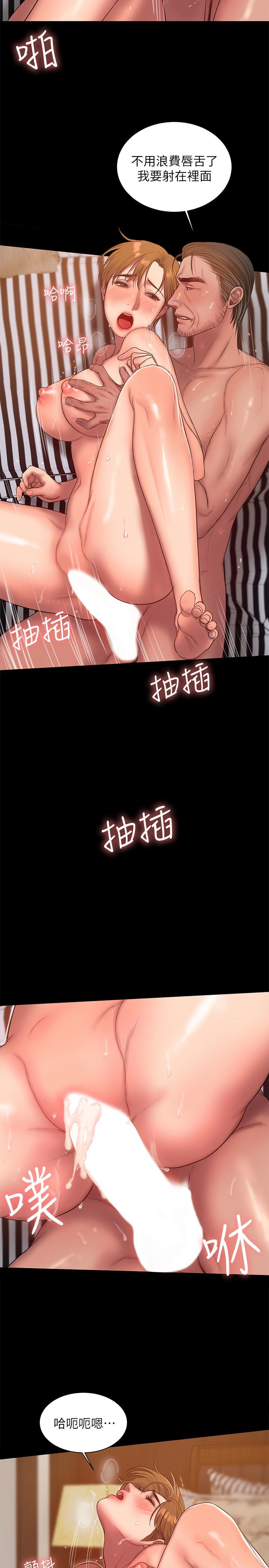 Run away 第39話-符合身分的待遇 第12页