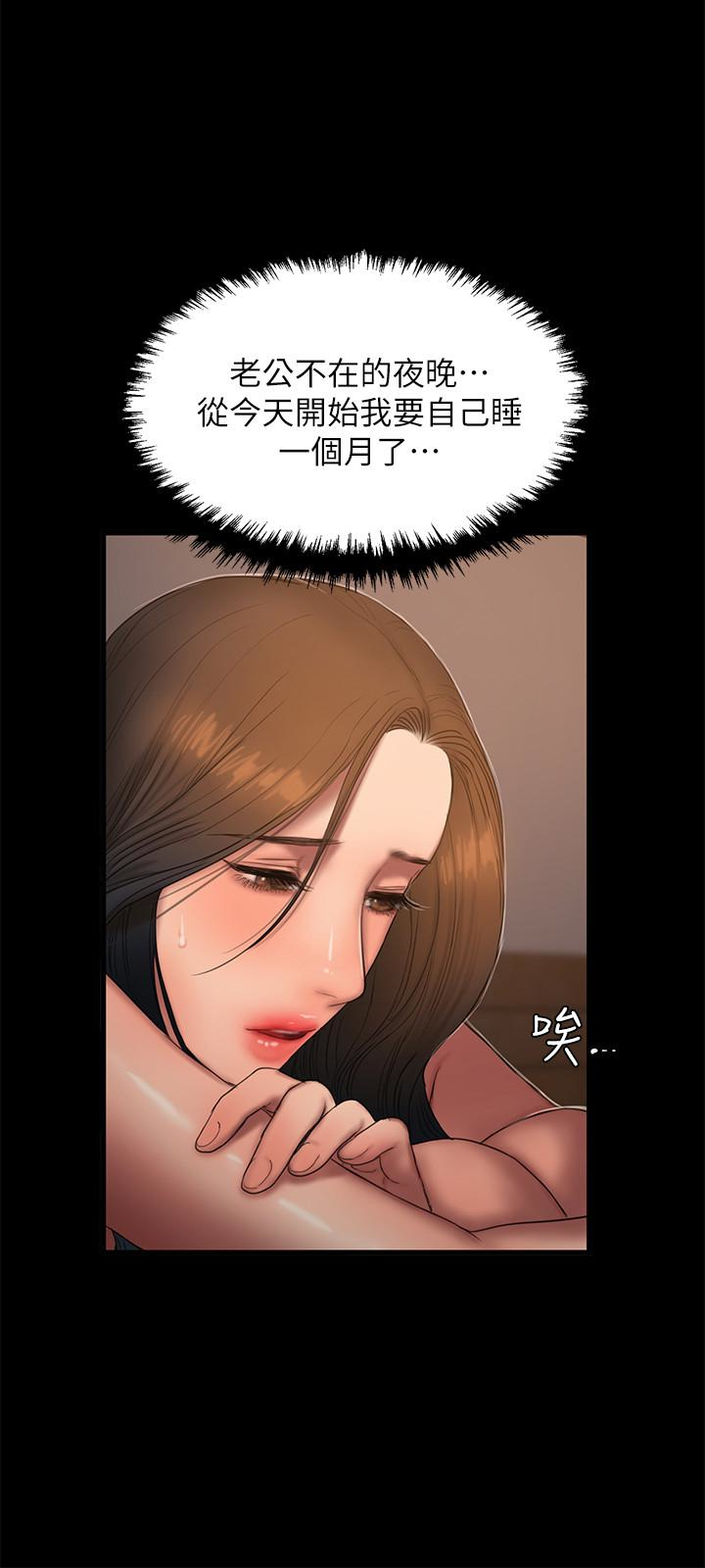 Run away 第39話-符合身分的待遇 第16页
