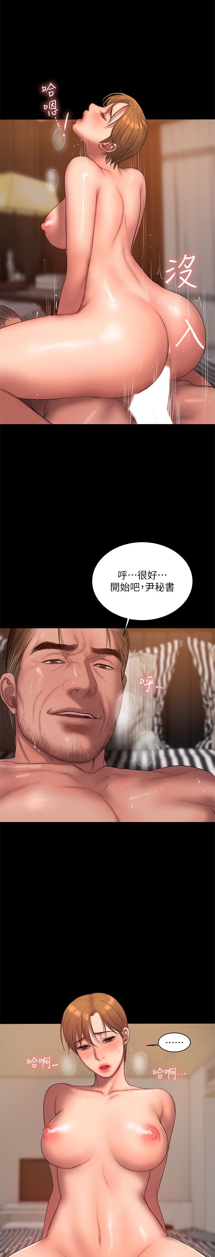 Run away 第40話-妳那裡沒什麼事吧? 第1页