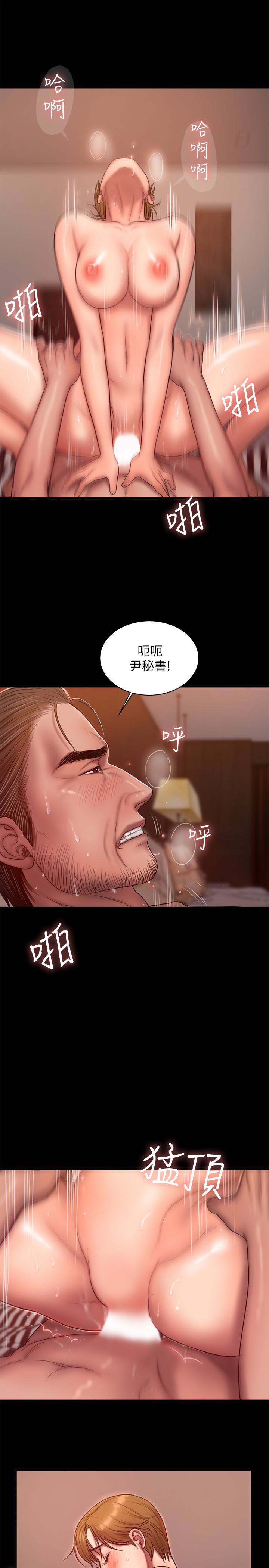 Run away 第40話-妳那裡沒什麼事吧? 第9页
