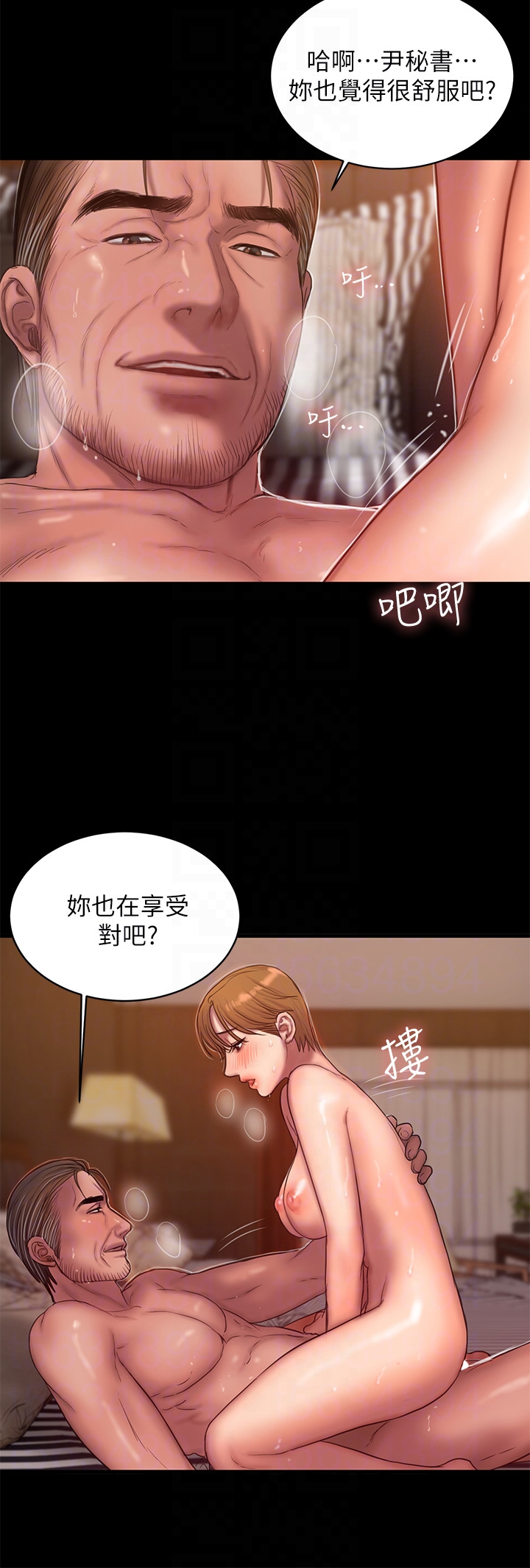 Run away 第40話-妳那裡沒什麼事吧? 第11页