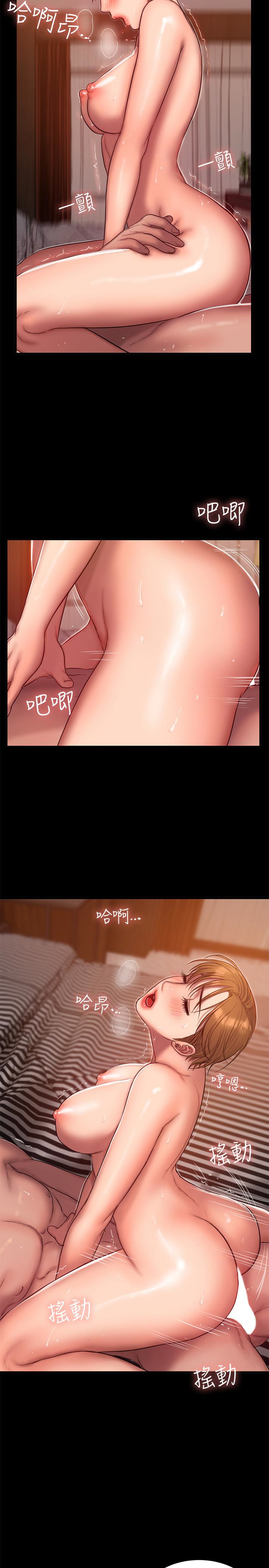 Run away 第40話-妳那裡沒什麼事吧? 第10页