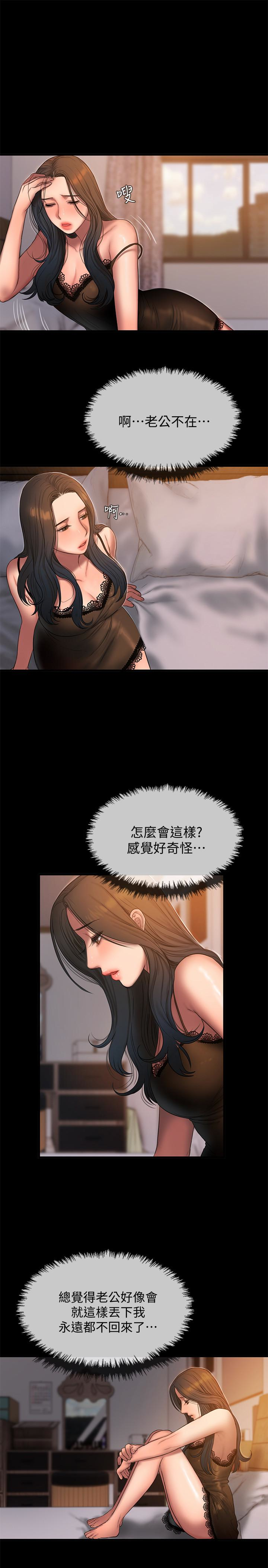 Run away 第40話-妳那裡沒什麼事吧? 第18页