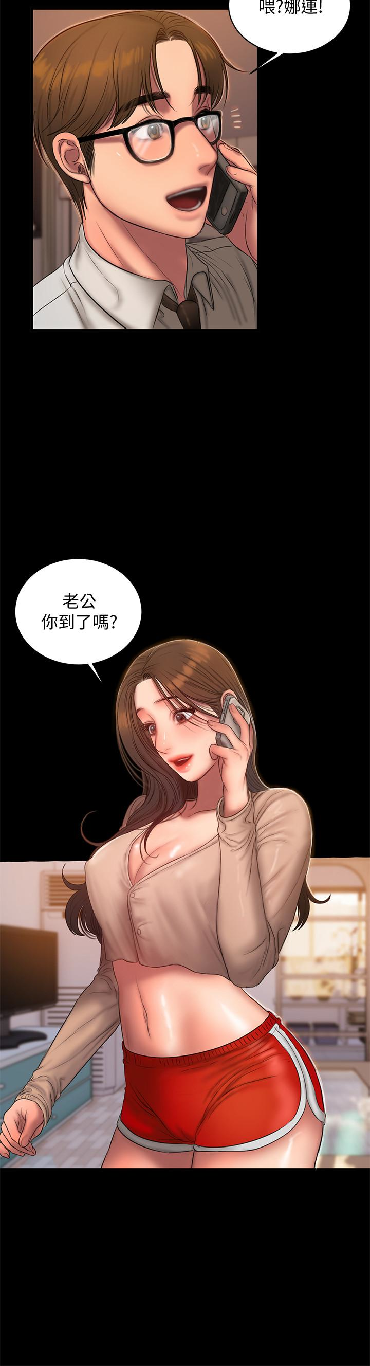 Run away 第40話-妳那裡沒什麼事吧? 第20页