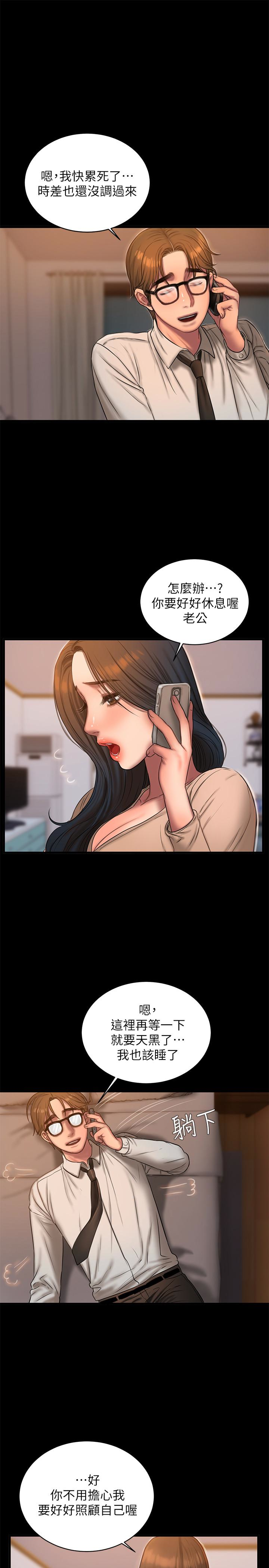Run away 第40話-妳那裡沒什麼事吧? 第21页