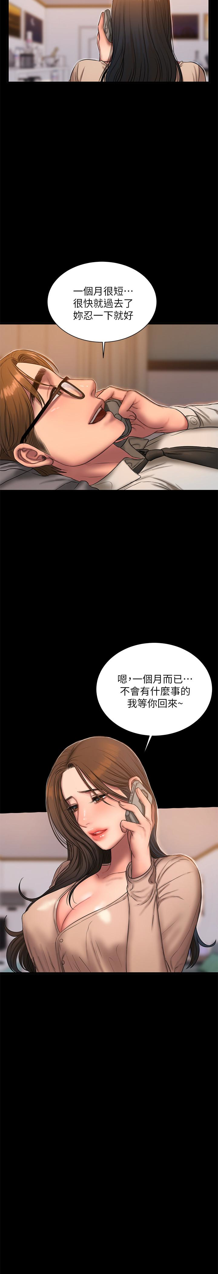Run away 第40話-妳那裡沒什麼事吧? 第22页