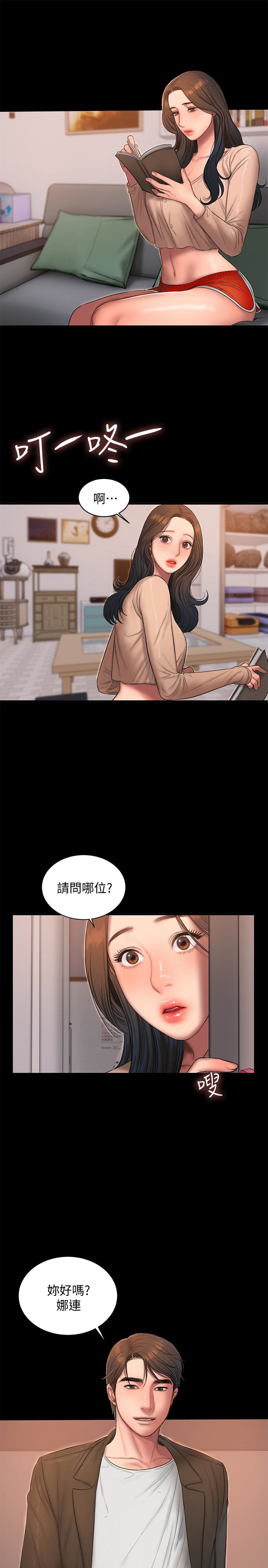 Run away 第40話-妳那裡沒什麼事吧? 第24页