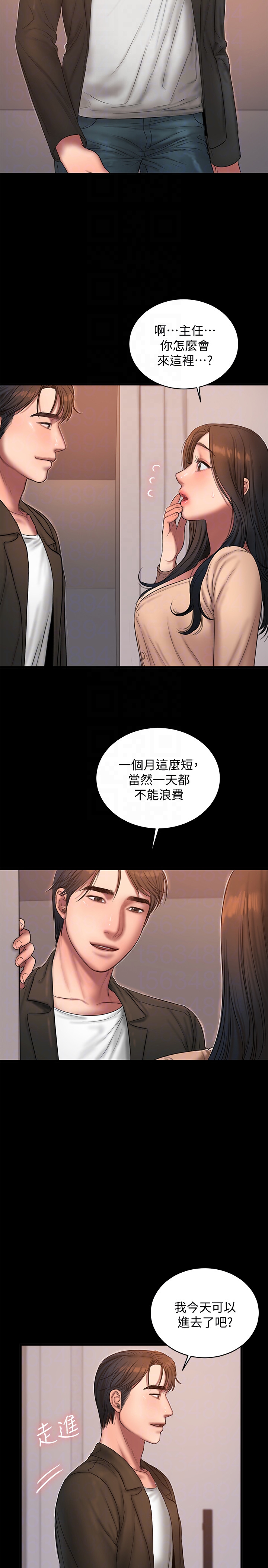 Run away 第40話-妳那裡沒什麼事吧? 第25页