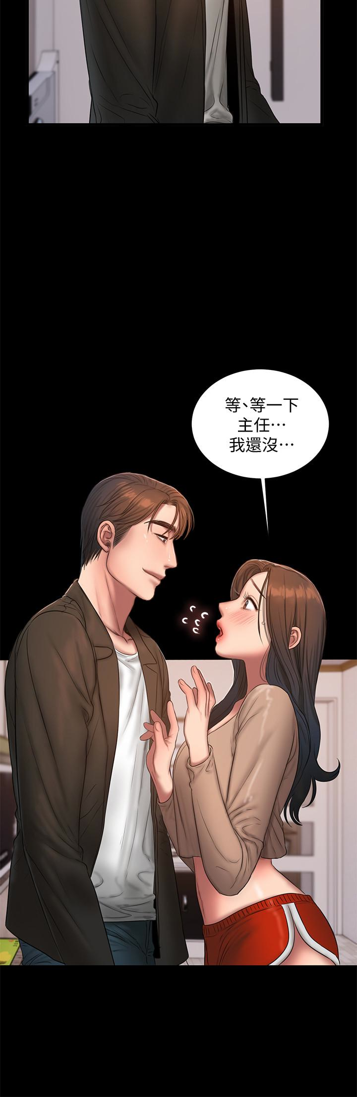 Run away 第40話-妳那裡沒什麼事吧? 第26页