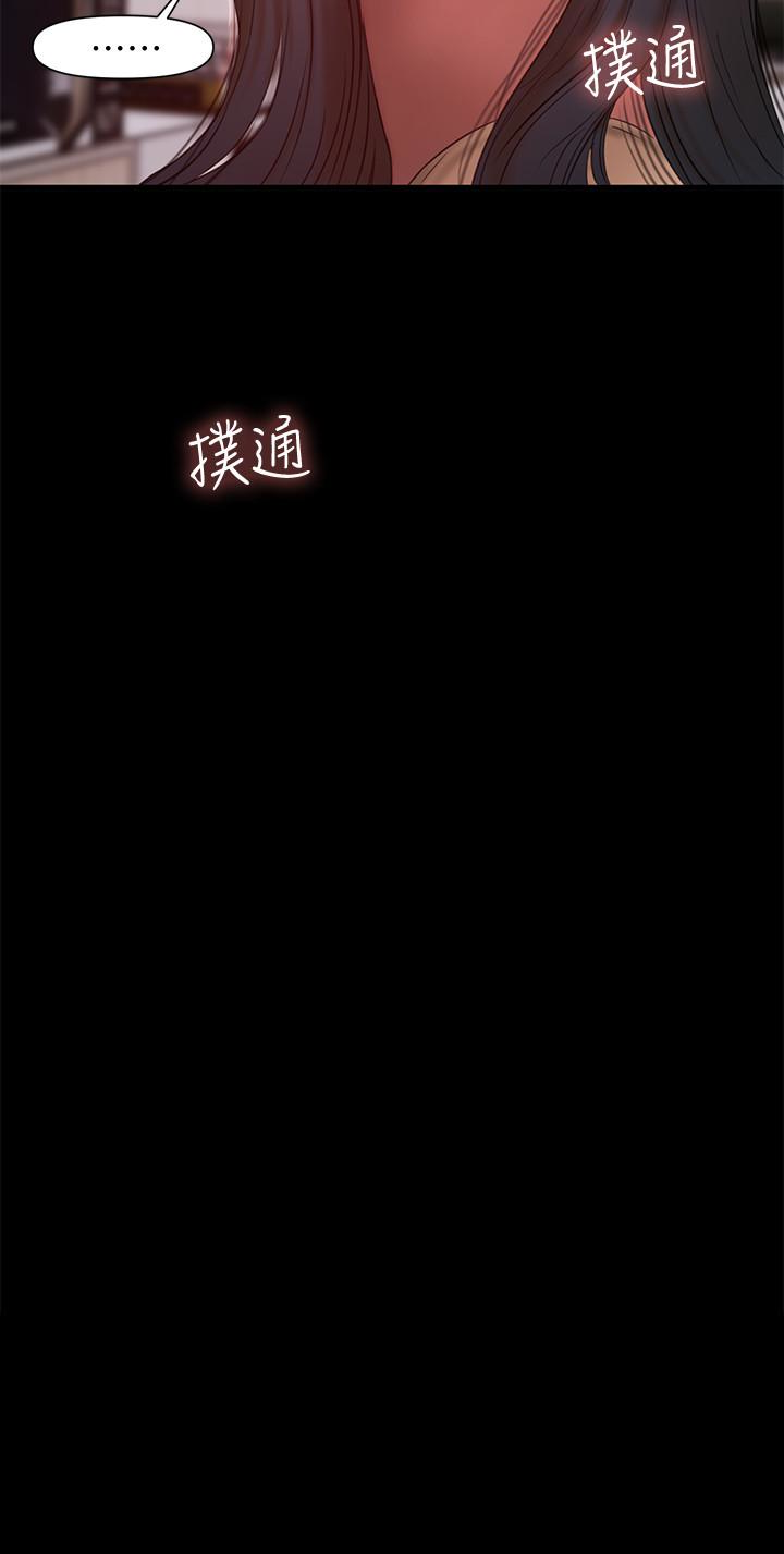 Run away 第41話-這都是為了妳 第2页