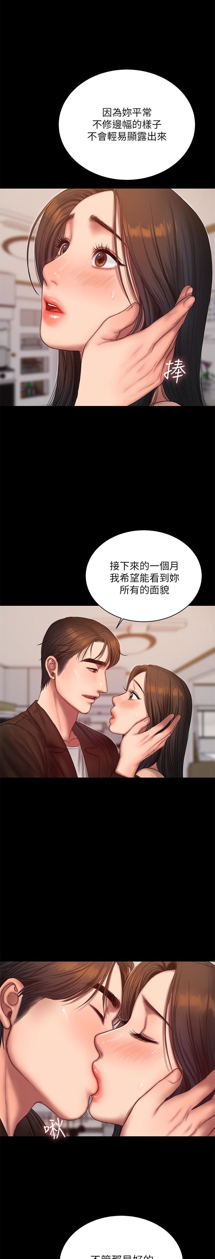 Run away 第41話-這都是為了妳 第4页