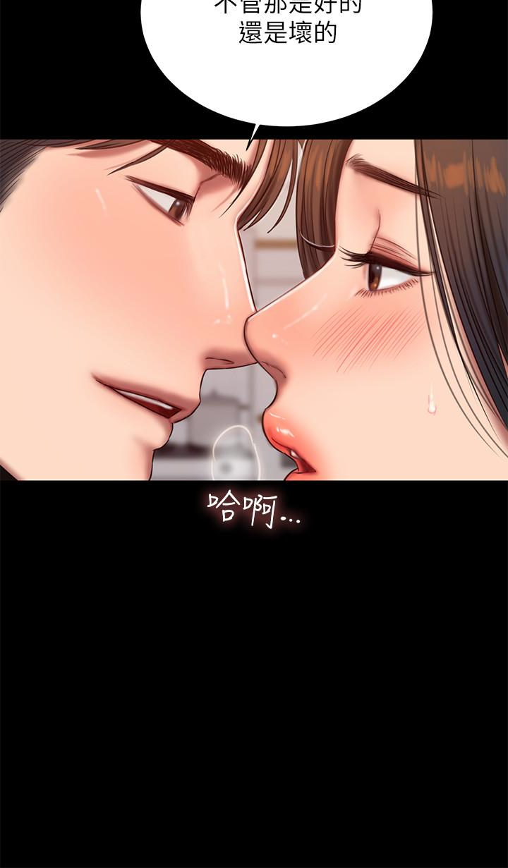 Run away 第41話-這都是為了妳 第5页