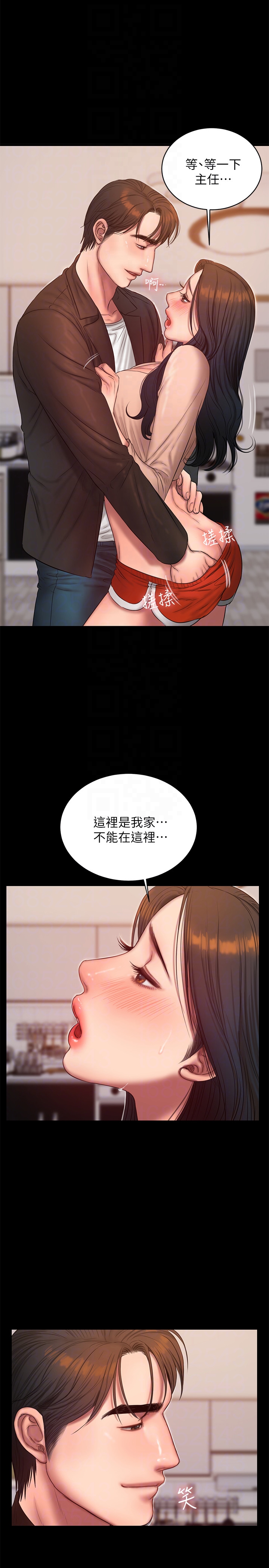 Run away 第41話-這都是為了妳 第7页