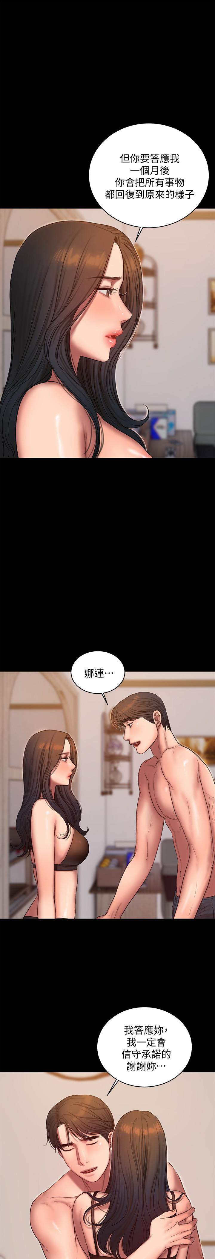 Run away 第41話-這都是為了妳 第30页