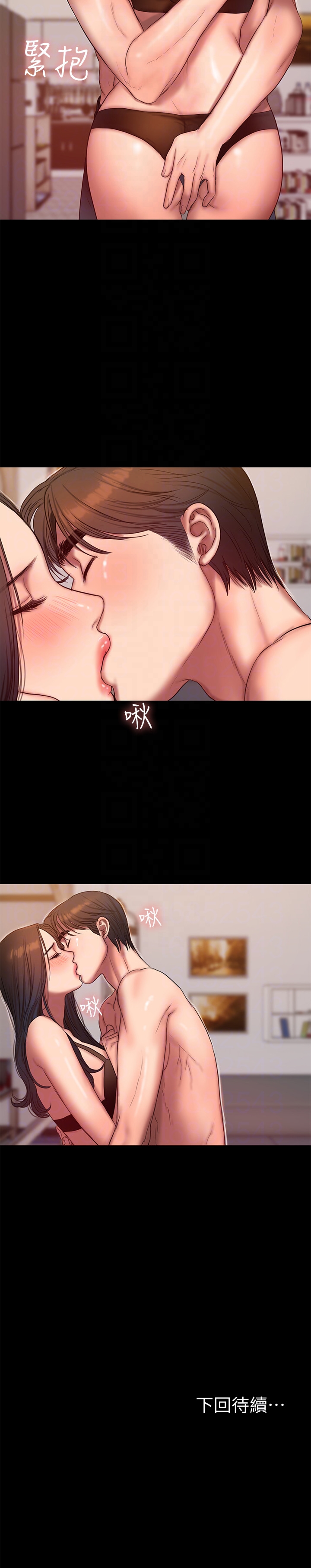 Run away 第41話-這都是為了妳 第31页