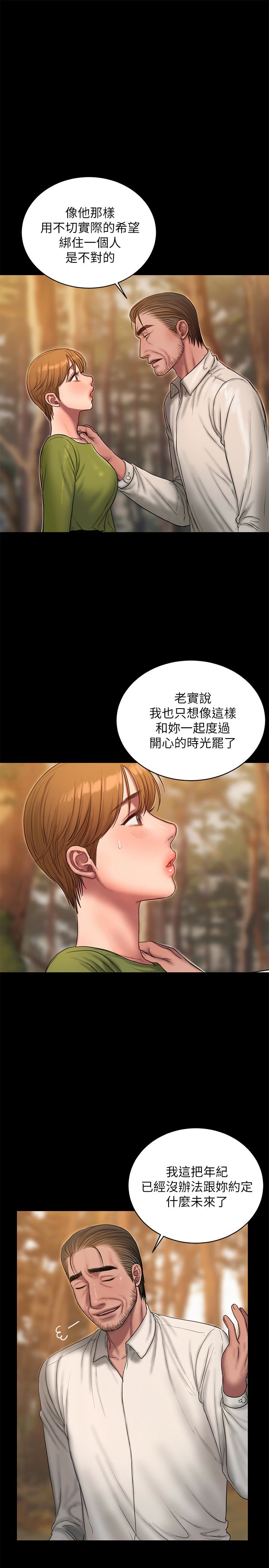 Run away 第42話-年輕肉體給的快樂 第6页