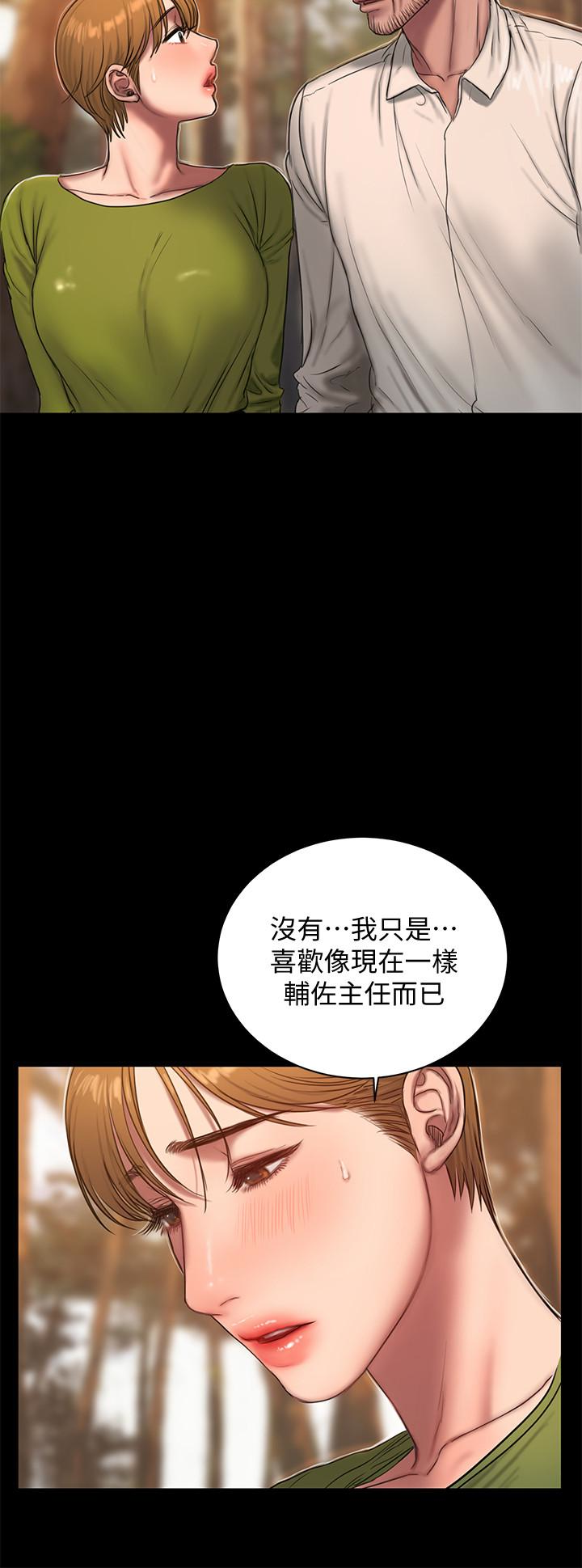 Run away 第42話-年輕肉體給的快樂 第5页