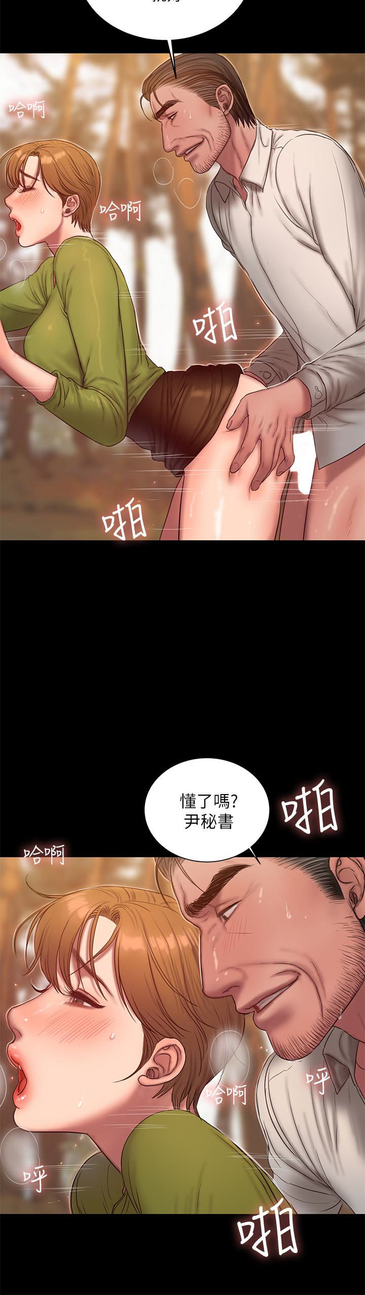 Run away 第42話-年輕肉體給的快樂 第14页