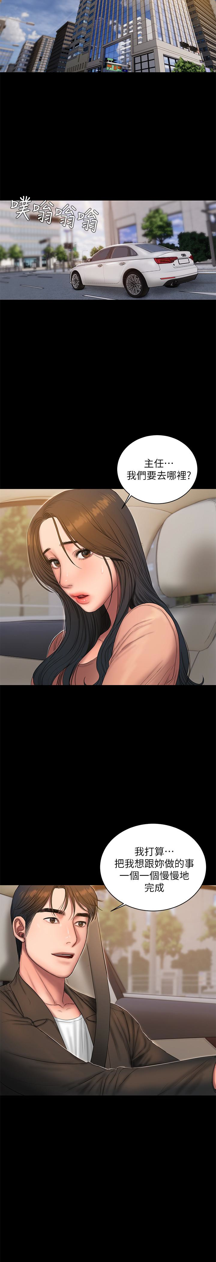 Run away 第42話-年輕肉體給的快樂 第16页
