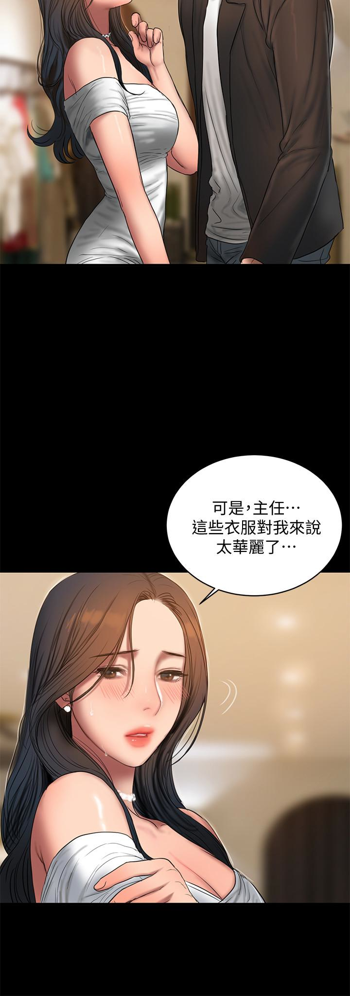 Run away 第42話-年輕肉體給的快樂 第20页