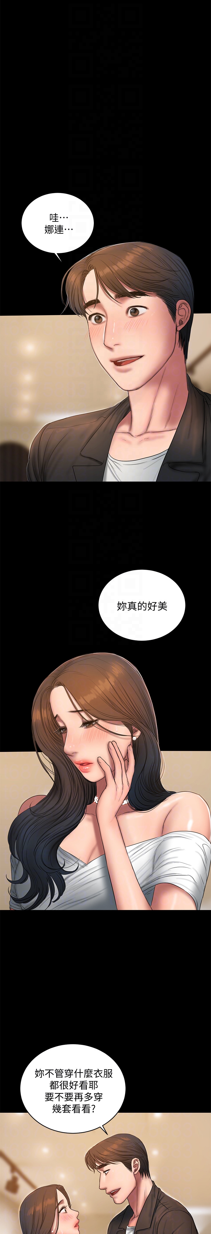 Run away 第42話-年輕肉體給的快樂 第19页
