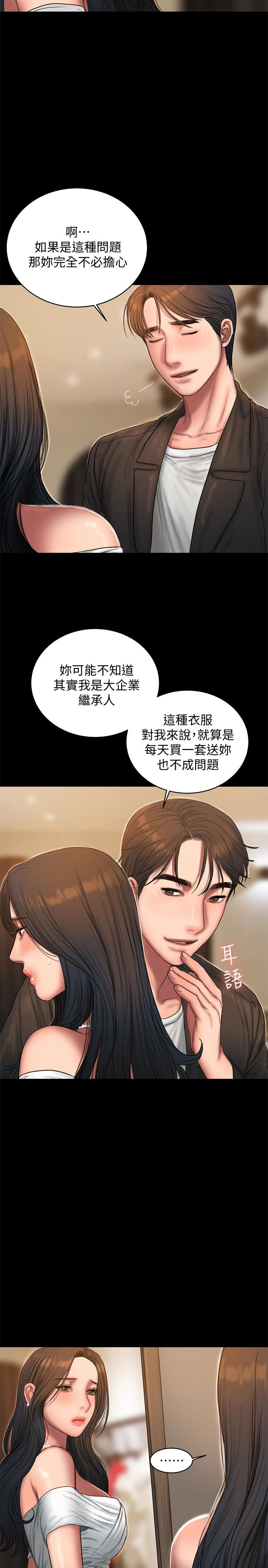 Run away 第42話-年輕肉體給的快樂 第22页