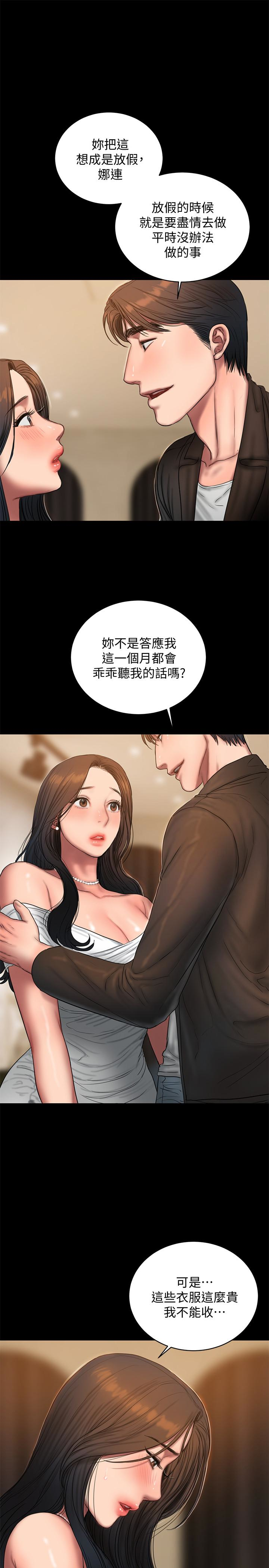 Run away 第42話-年輕肉體給的快樂 第21页