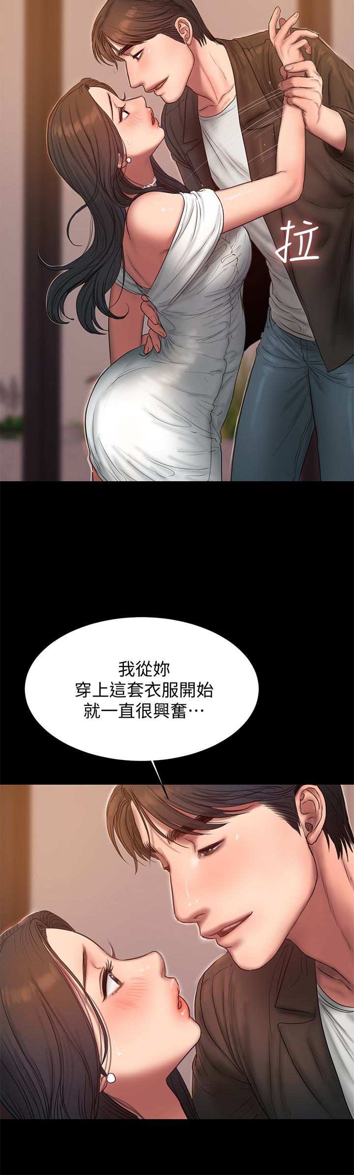 Run away 第42話-年輕肉體給的快樂 第26页