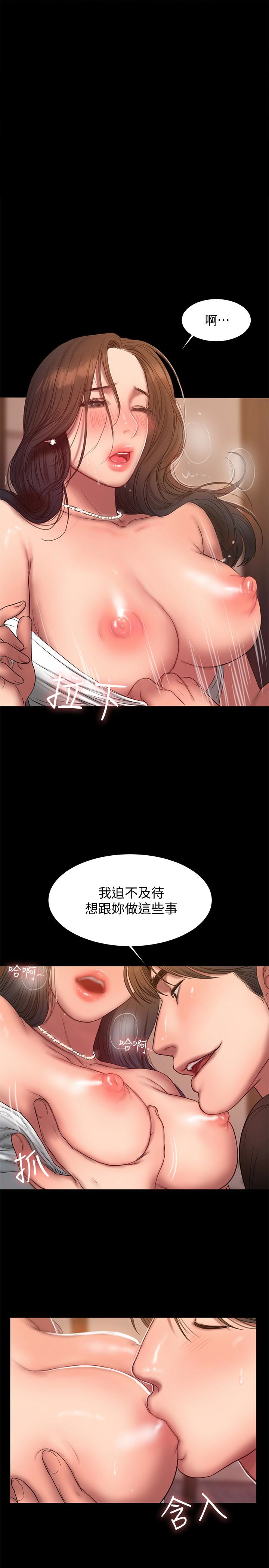 Run away 第43話-奇泰的性幻想 第1页