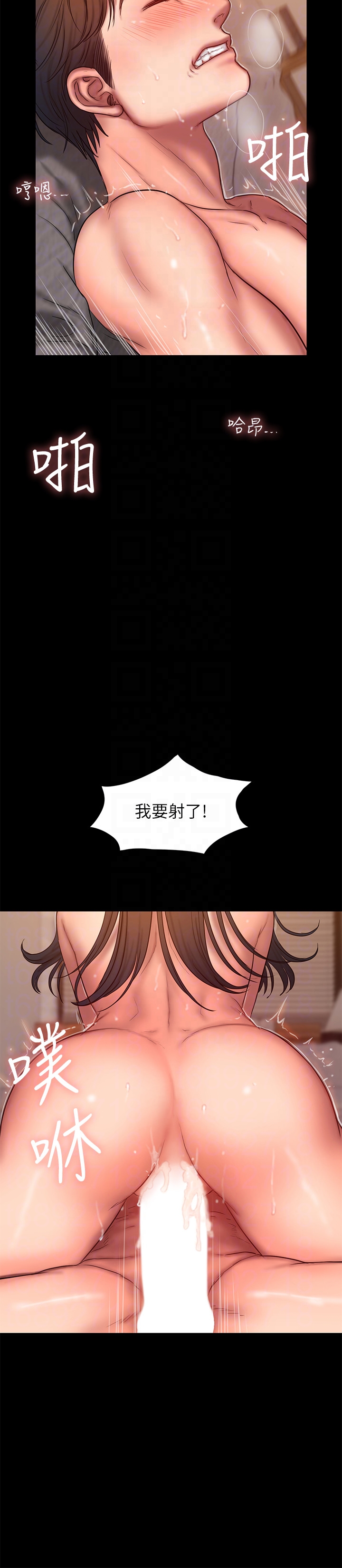 Run away 第43話-奇泰的性幻想 第11页