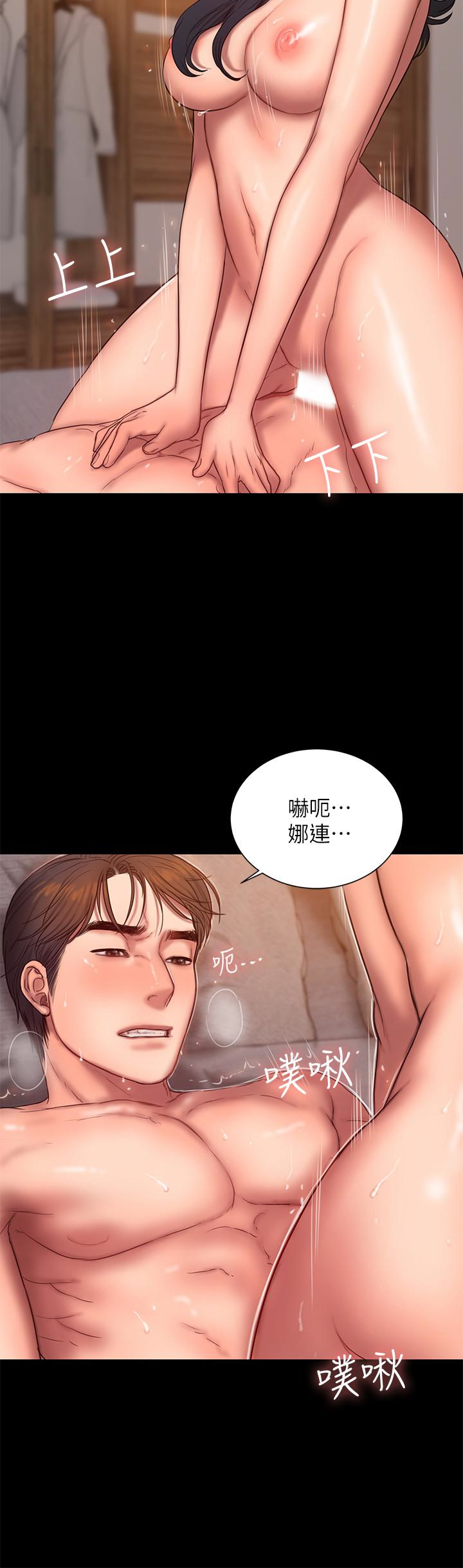 Run away 第43話-奇泰的性幻想 第8页