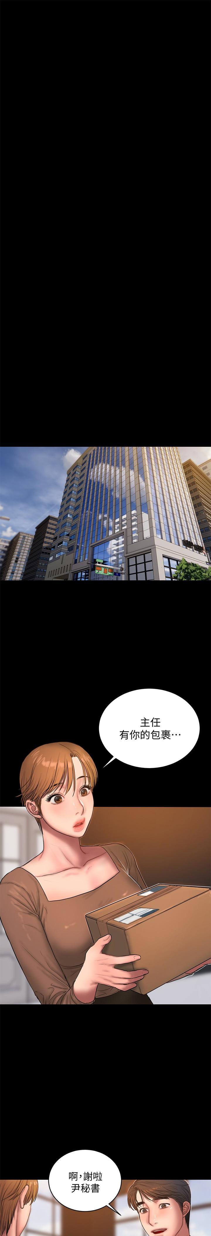 Run away 第43話-奇泰的性幻想 第21页