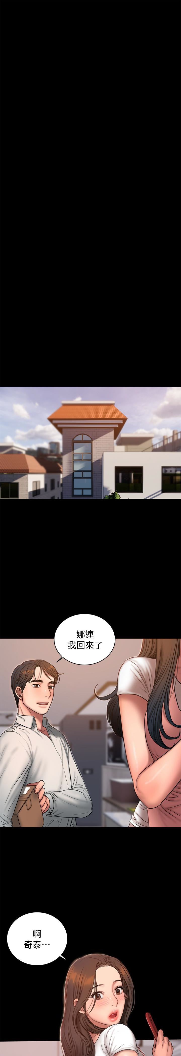Run away 第43話-奇泰的性幻想 第24页