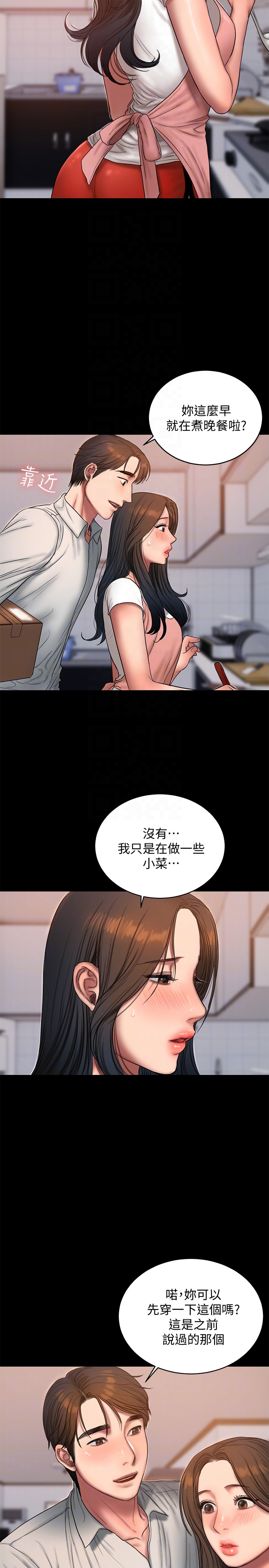 Run away 第43話-奇泰的性幻想 第25页