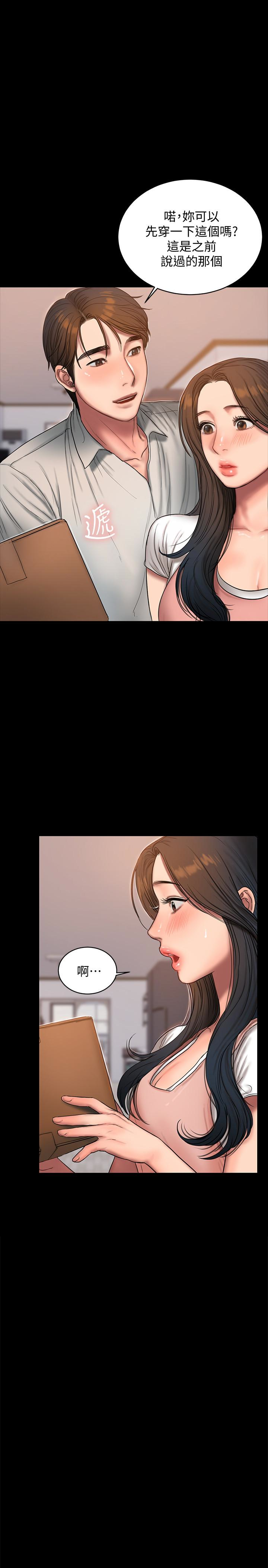 Run away 第44話-當我專屬的小騷貓 第1页