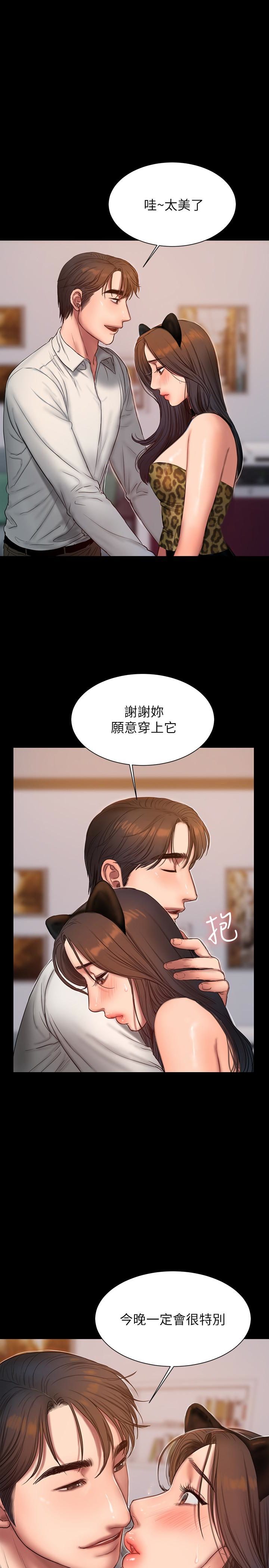 Run away 第44話-當我專屬的小騷貓 第4页